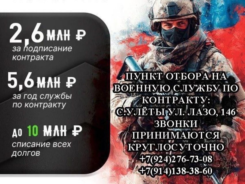 Найди своё призвание! Служба по контракту!
